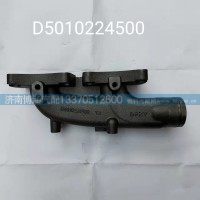 D5010114500 排气支管