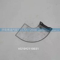 VG1092110031隔热罩