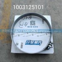 1003125101卡箍