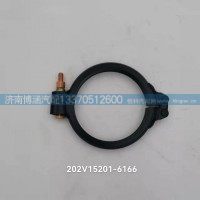 202V15201-6166卡箍