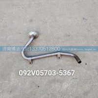 092V05703-5367机油集滤器