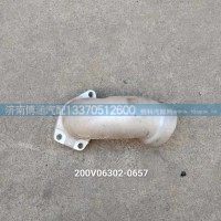 冷却液弯管202V06303-0657