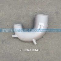 增压器进气管VG1246110143A