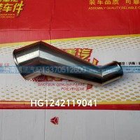 HG1242119041中冷器连接管