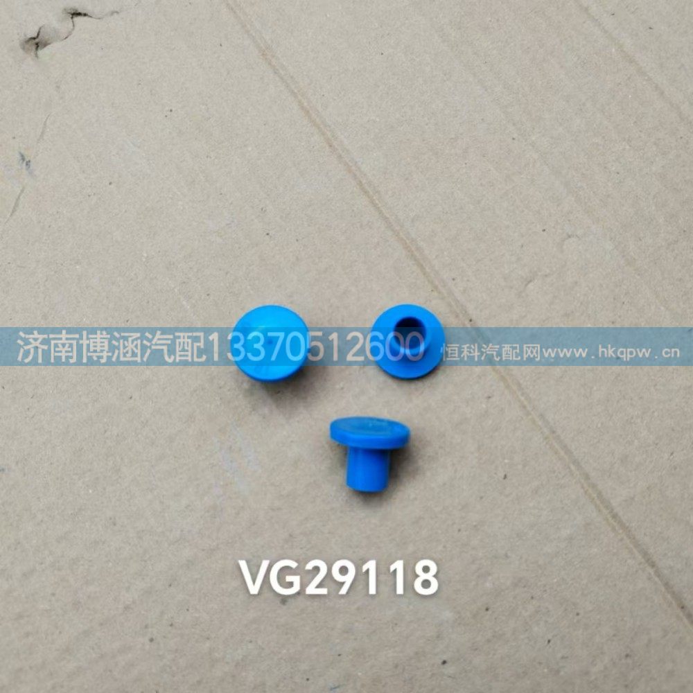 VG29118,蓋堵,濟(jì)南博涵汽配有限公司