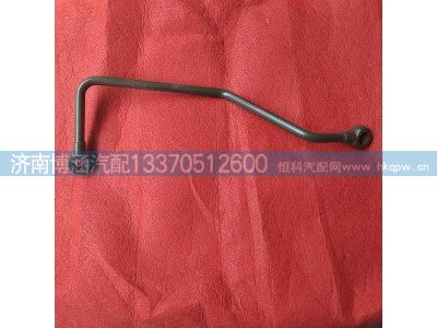AZ124611000005,增压器冷却进水管,济南博涵汽配有限公司