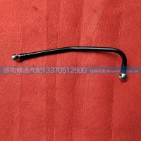 HG1560080017燃油管