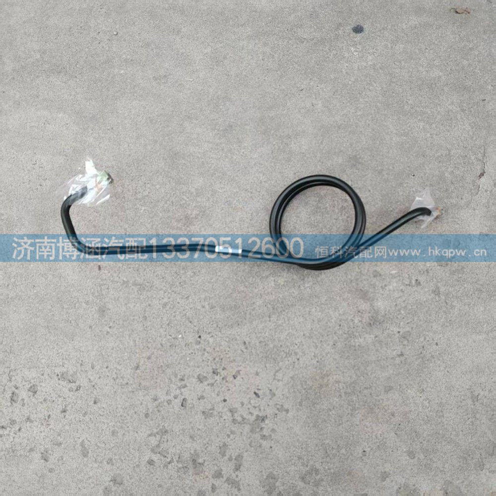 AZ9725477032,螺旋回油管,济南博涵汽配有限公司