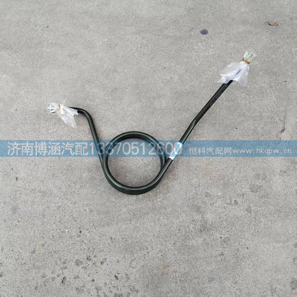AZ9725477033,螺旋压油管,济南博涵汽配有限公司