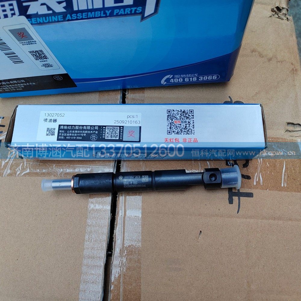 ,,济南博涵汽配有限公司