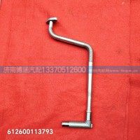 612600113793增压器回油管