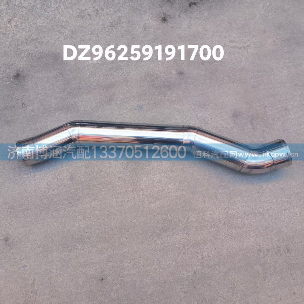 DZ96259191700   中冷管