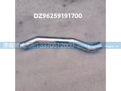 DZ96259191700,中冷管,济南博涵汽配有限公司