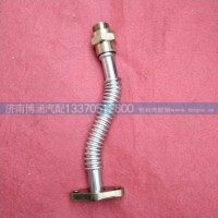 202V05703-5401增壓器回油管