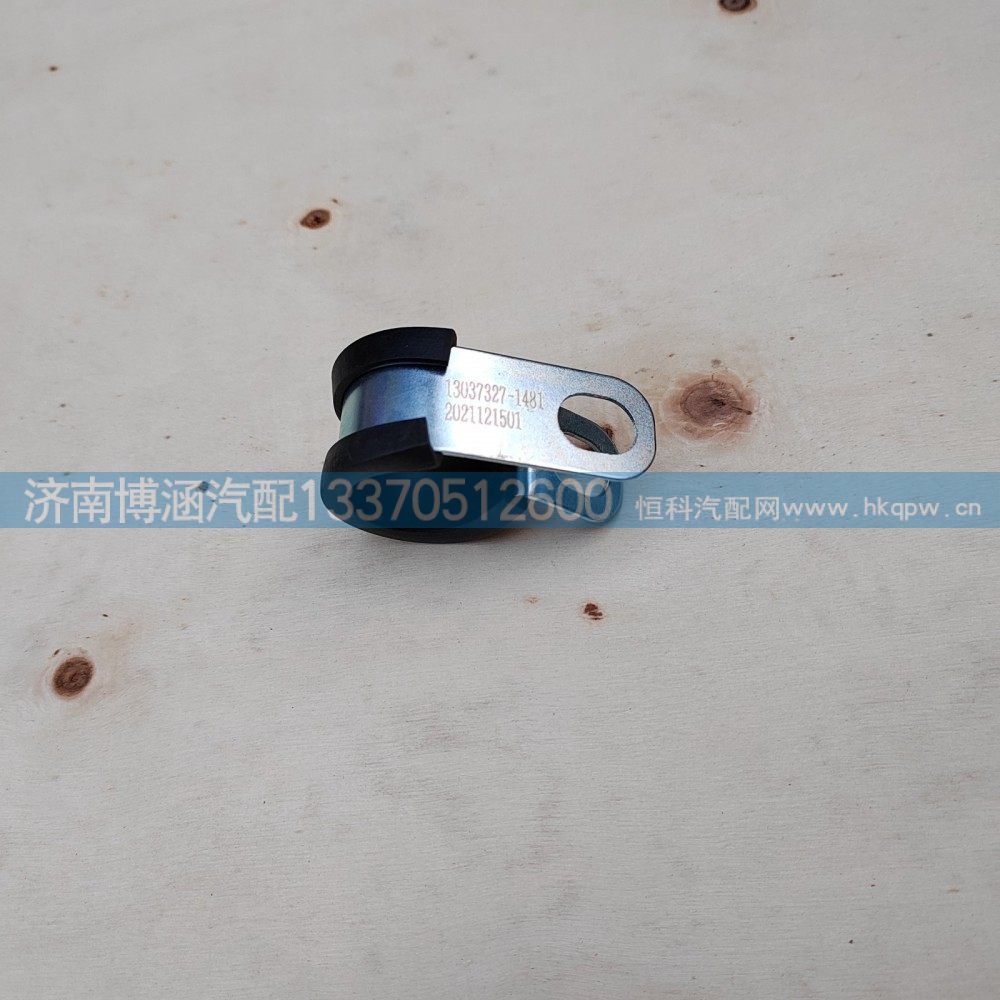 13037327管夹总成