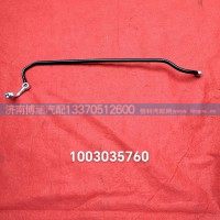 1003035760燃油回油管