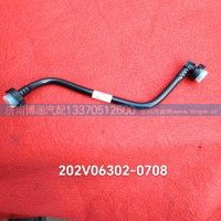 202V06302-0708进水管