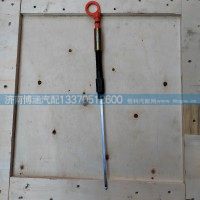 612600011263機(jī)油尺