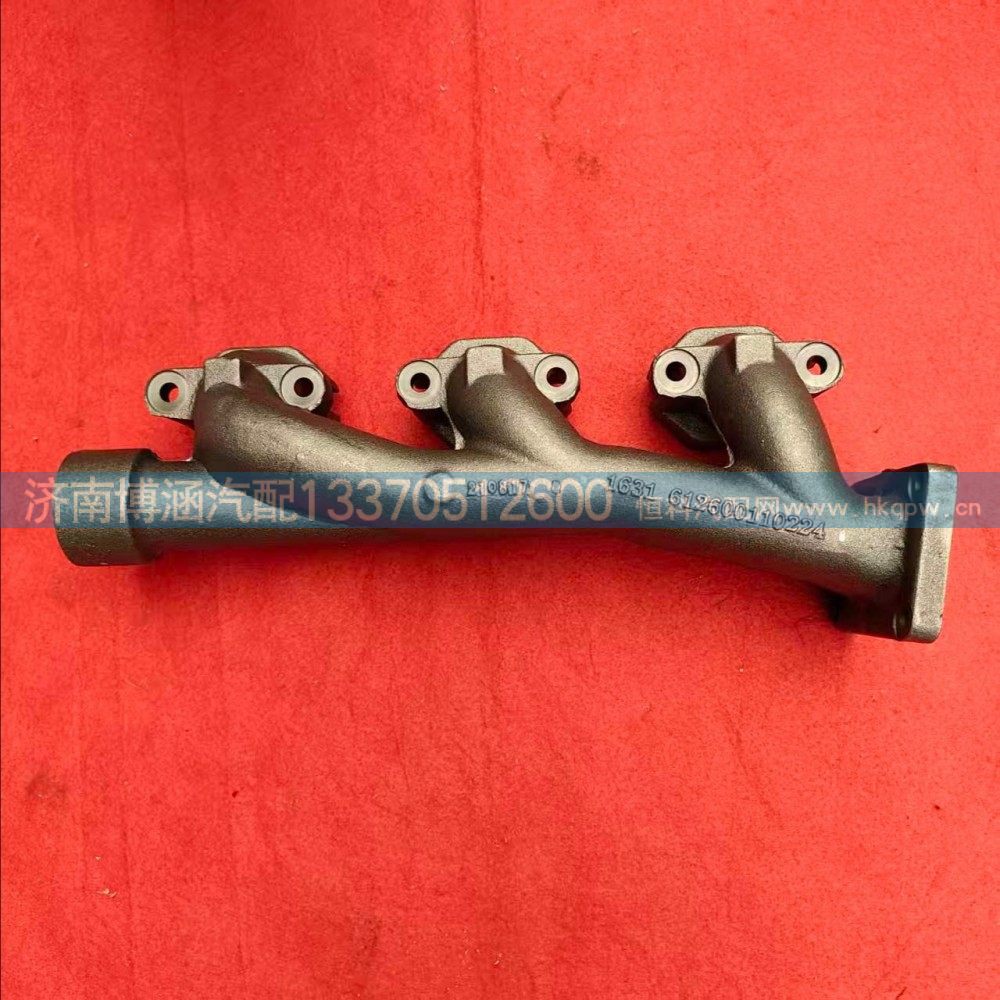 612600110224后排气歧管