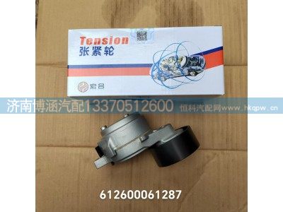 ,,济南博涵汽配有限公司