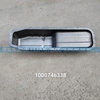 1000746338油底壳