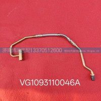 VG1093110046A增压器进油管