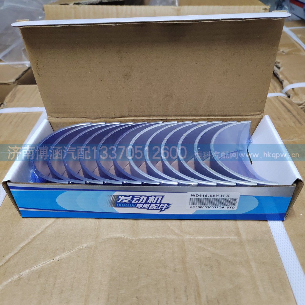 VG15600030033连杆瓦