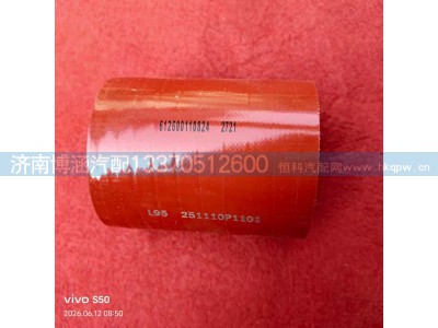 612600110824,气路连接胶管,济南博涵汽配有限公司