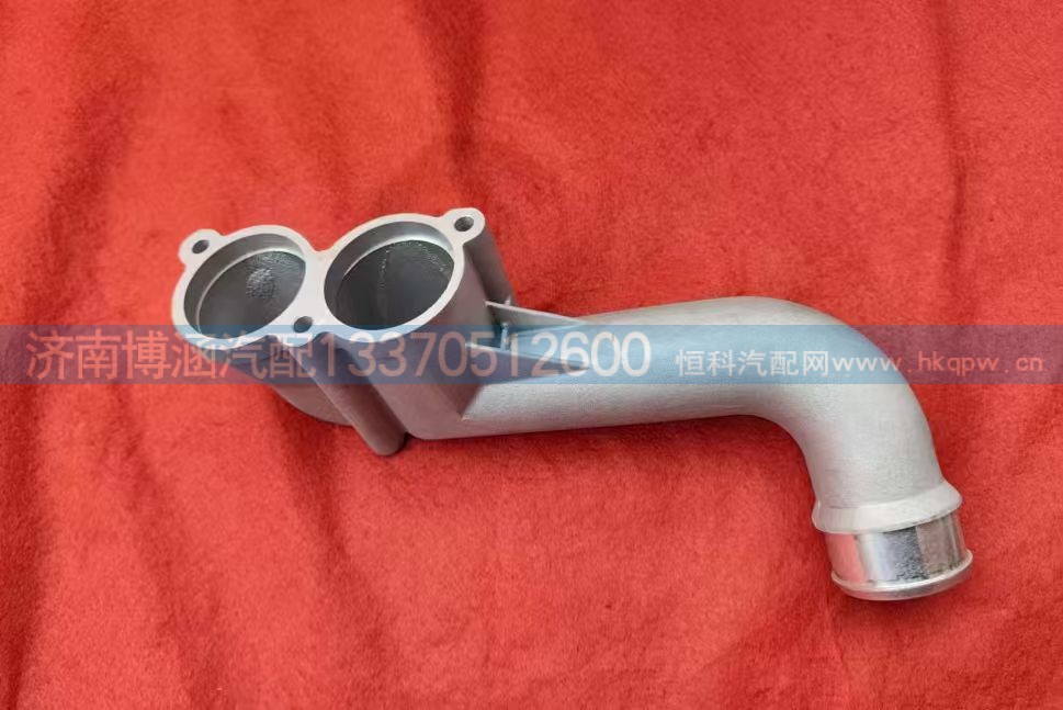 202V06302-0646  节温器出水管