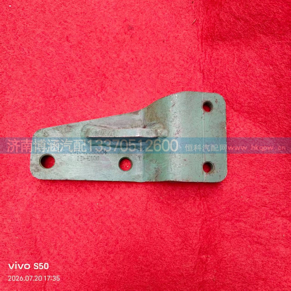 VG1047080004   燃油滤清器支架