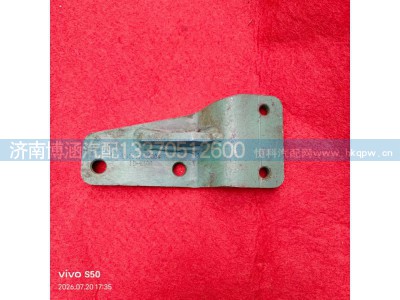 VG1047080004,燃油滤清器支架,济南博涵汽配有限公司
