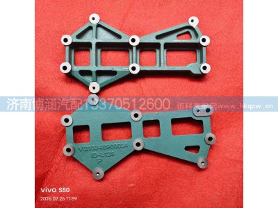 VG1034090003A,ECU支撑架,济南博涵汽配有限公司