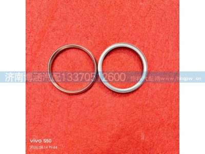 202V96701-0133,排气管密封环,济南博涵汽配有限公司