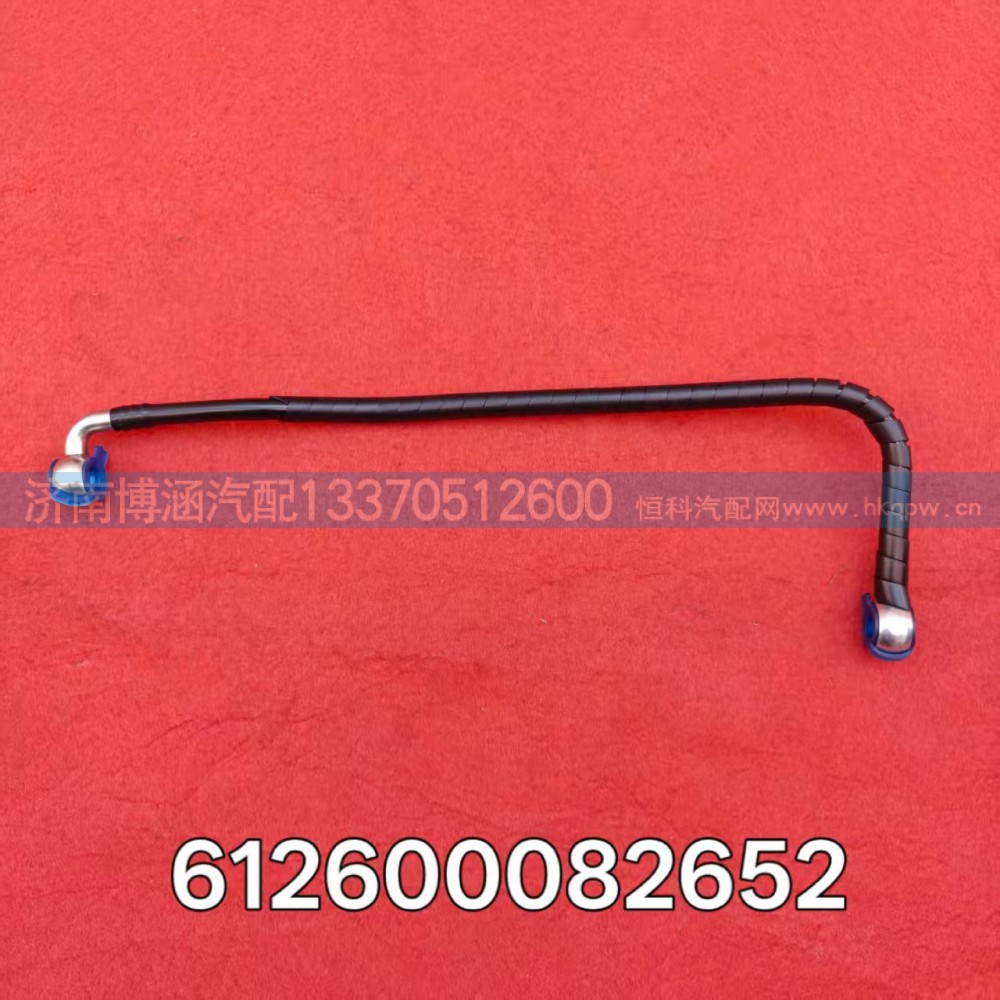 612600082652,燃油管,济南博涵汽配有限公司