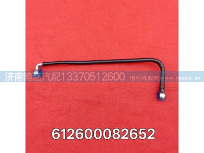 612600082652,燃油管,济南博涵汽配有限公司