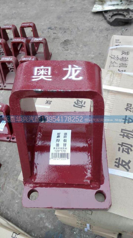 奥龙烤漆钢板座