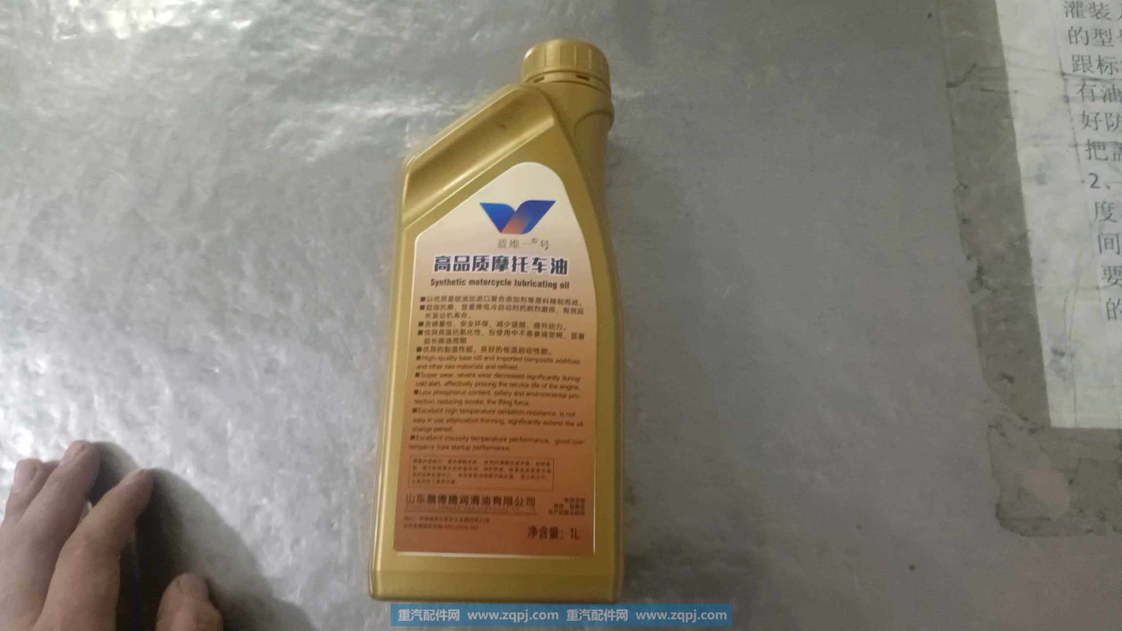 摩托车专用油