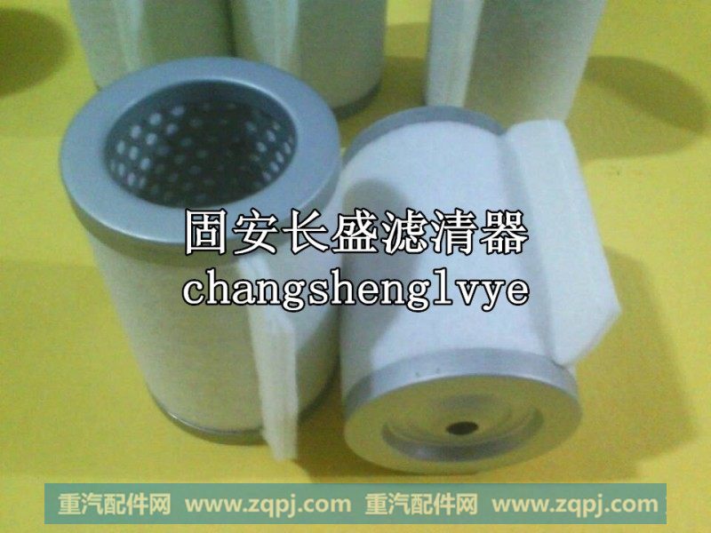 ,贝克真空泵滤芯,长盛滤清器厂