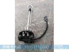 T7H，202V27120-0001,尿素液位传感器（非加热）,济南卡杰隆商贸有限公司