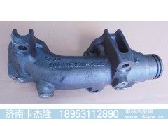 200V08102-0116,排气支管,济南卡杰隆商贸有限公司