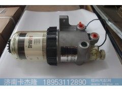 WG9925550100,燃油粗滤器,济南卡杰隆商贸有限公司