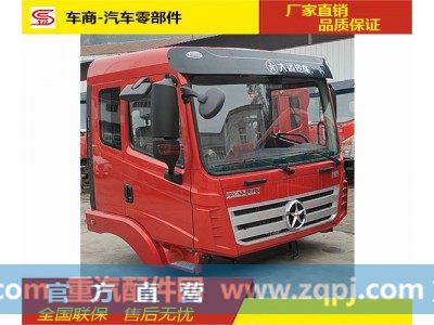 ,駕駛室總成,十堰車商汽車零部件有限公司