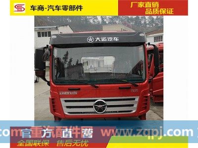 ,驾驶室总成,十堰车商汽车零部件有限公司