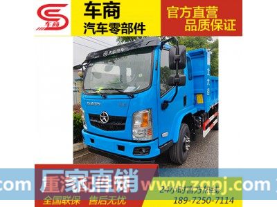 ,駕駛室總成,十堰車(chē)商汽車(chē)零部件有限公司