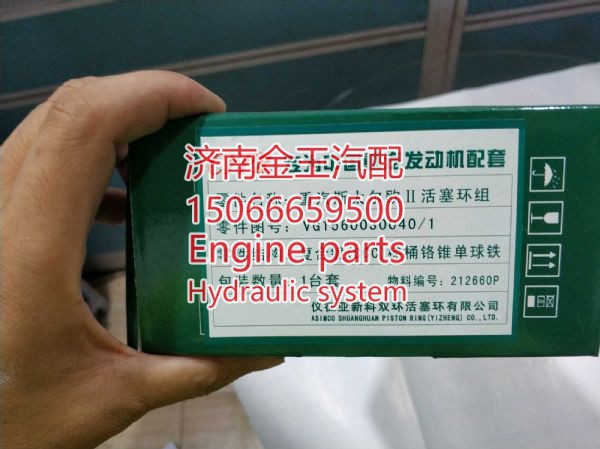 VG1560030040/ SPRPR-04D,,济南金王重汽配件经营部