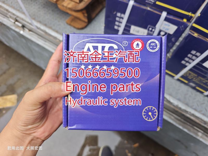 612600030051,,济南金王重汽配件经营部