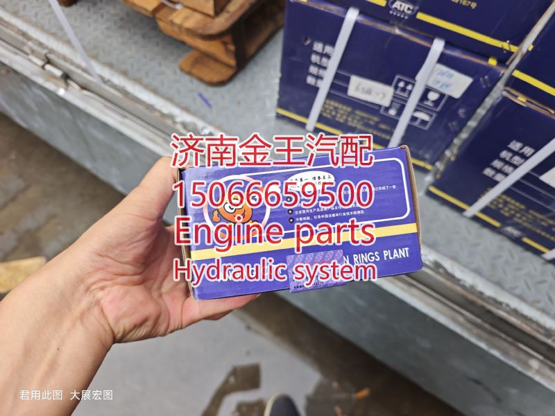 612600030051,,济南金王重汽配件经营部