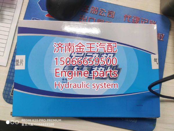 612600040355,,济南金王重汽配件经营部