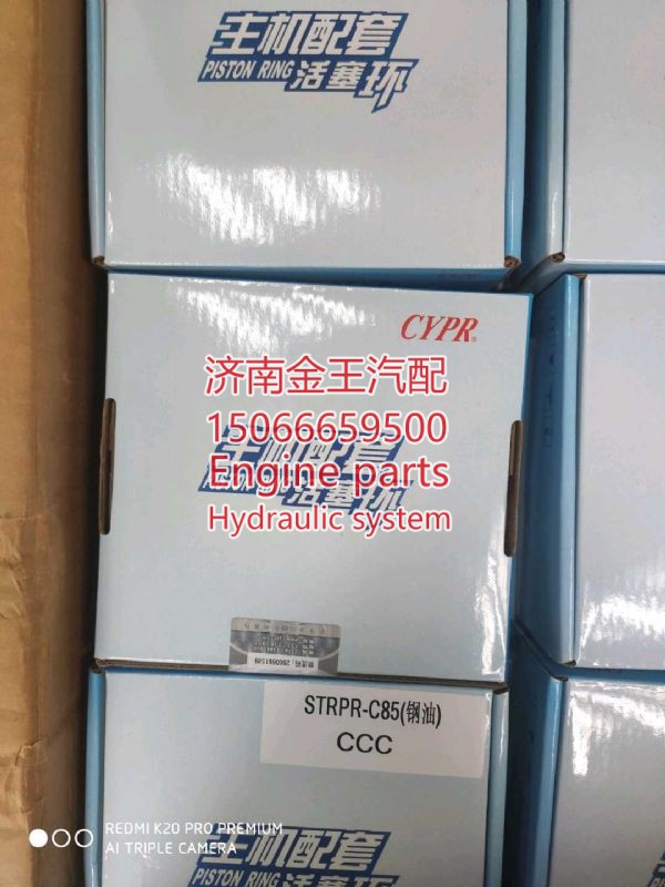 仪征活塞环 蓝盒 STRPR欧Ⅱ-C  CCC