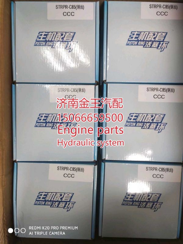 STRPR欧Ⅱ-C  CCC,,济南金王重汽配件经营部